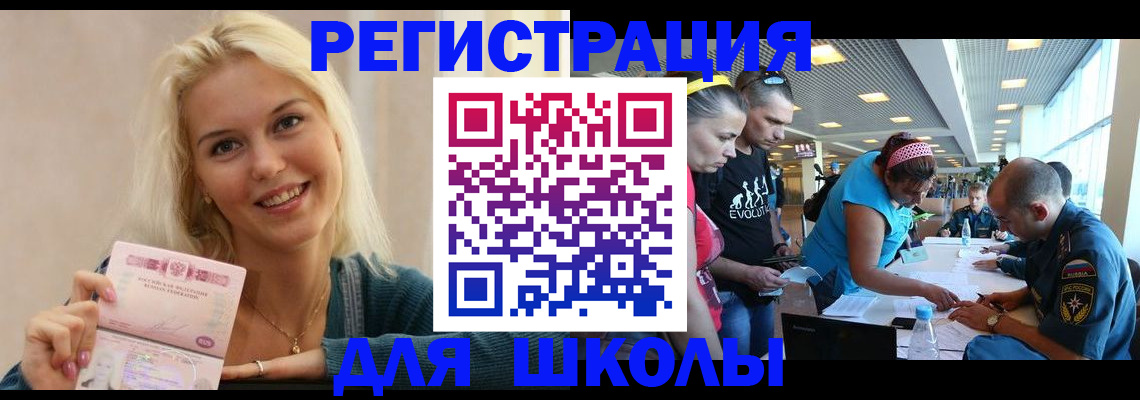 временная регистрация в Шлиссельбурге