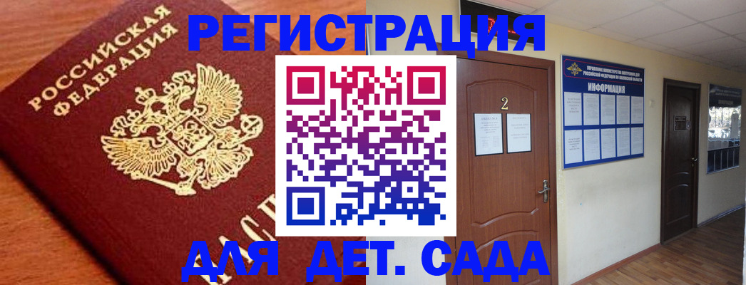 прописка паспорт в Шлиссельбурге