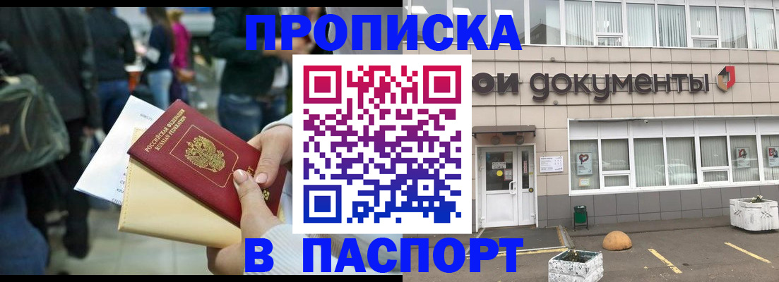 временная регистрация собственник в Шлиссельбурге