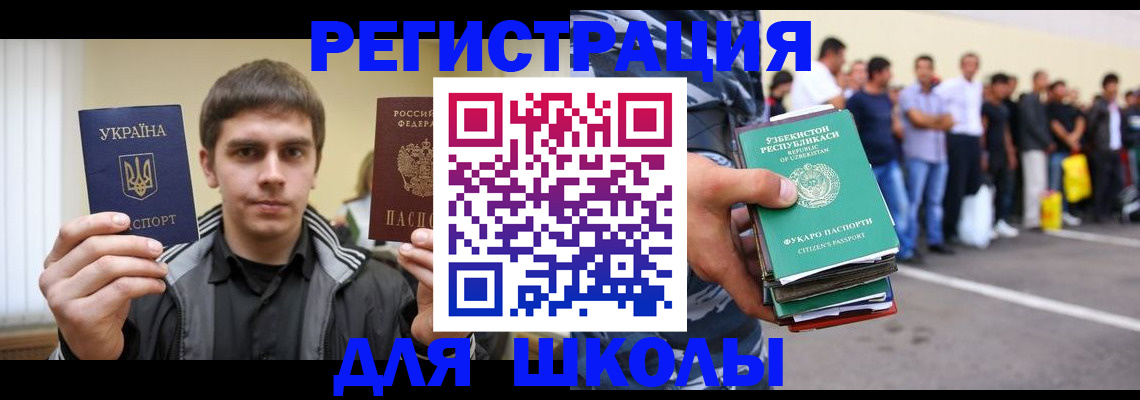 временная регистрация в квартире в Шлиссельбурге