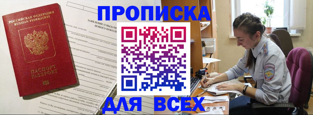временная регистрация надежно в Шлиссельбурге