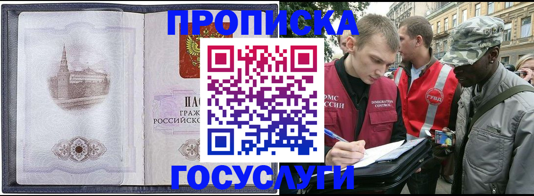 прописка 2025 в Шлиссельбурге