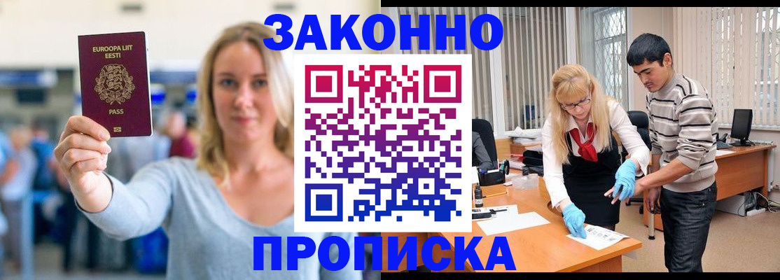 временная регистрация гарантия в Шлиссельбурге