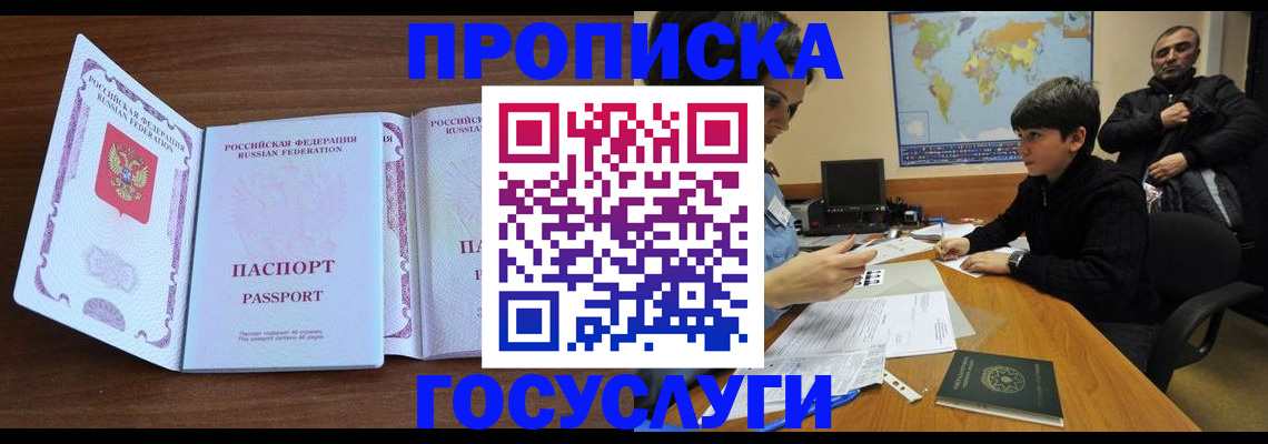 прописка в квартире в Шлиссельбурге