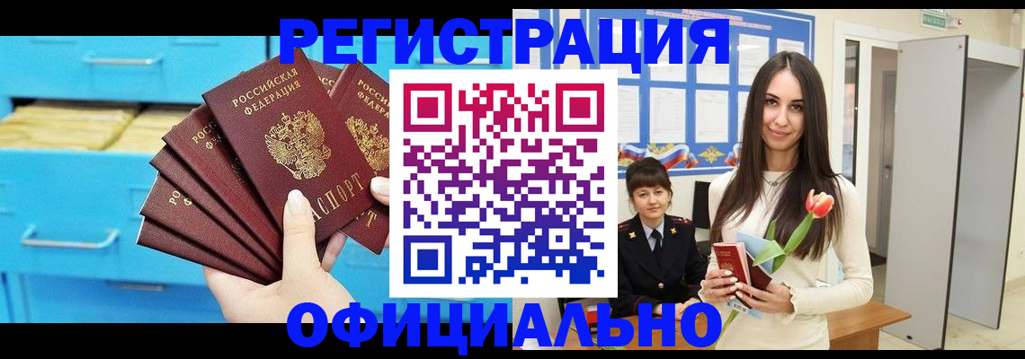 миграционный учет в Шлиссельбурге