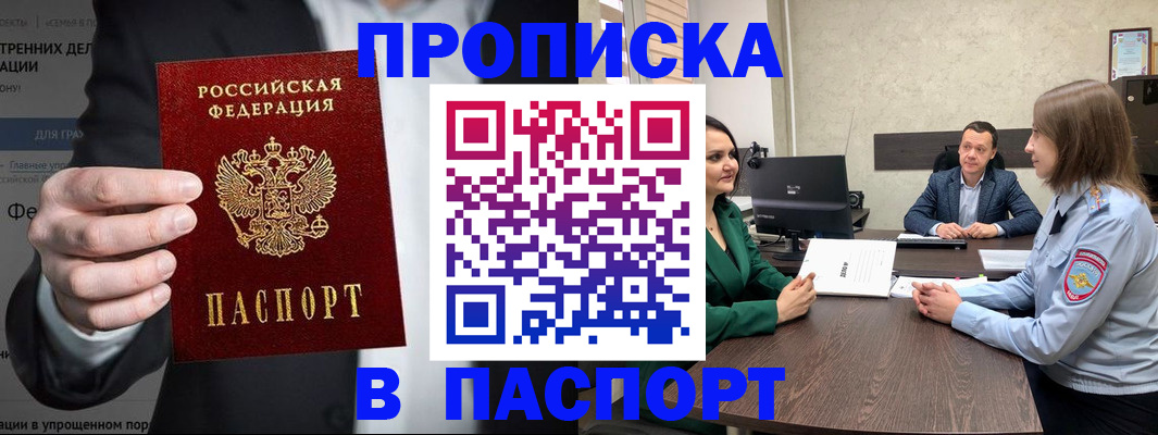 временная регистрация законно в Шлиссельбурге